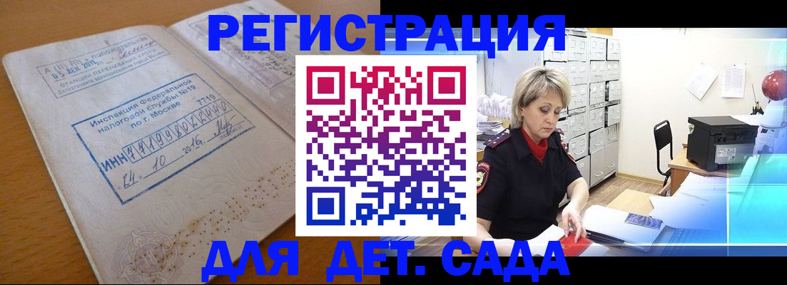 временная регистрация в квартире в Камызяке