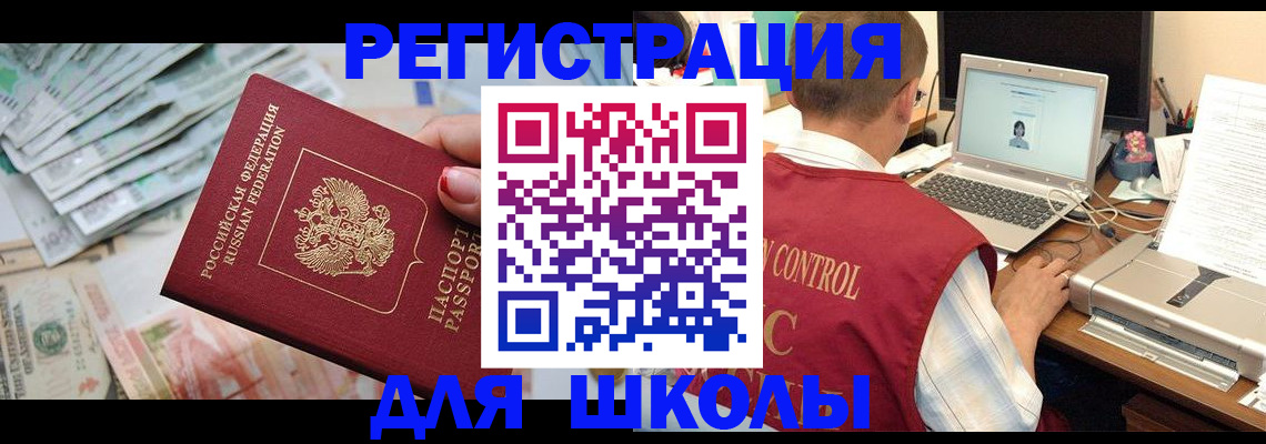 временная регистрация законно в Камызяке