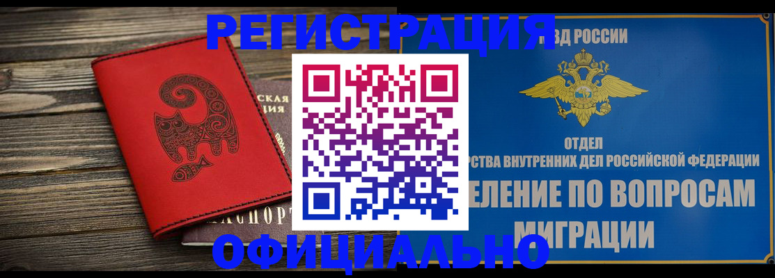 прописка регистрация в Камызяке